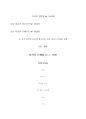 호텔경영론- 호텔조사보고서 신라THE SHILLA 24페이지