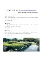 호텔경영론- 호텔조사보고서 신라THE SHILLA 28페이지