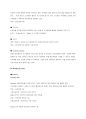 호텔경영론- 호텔조사보고서 신라THE SHILLA 29페이지