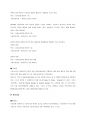 호텔경영론- 호텔조사보고서 신라THE SHILLA 30페이지