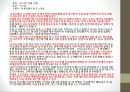 호텔경영론- 호텔조사보고서 조선호텔1 4페이지