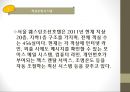 호텔경영론- 호텔조사보고서 조선호텔1 5페이지