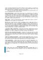 유아 수학 교육:연산 등을 중심으로 4페이지