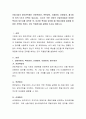 선발기업의 방어전략에는 전방위방어, 측면방어, 선제방어, 이동방어, 철수방어 등의 5가지 전략, 자사가 속한 산업의 선발기업들은 어떠한 특성이 있는지를 파악 2페이지