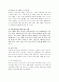 정신건강의 주적인 스트레스의 원인 중에서 심리사회학적 원인에 대해 논하시오., 나의 스트레스 요인 4페이지