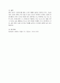정신건강의 주적인 스트레스의 원인 중에서 심리사회학적 원인에 대해 논하시오., 나의 스트레스 요인 5페이지