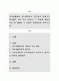 가족생활교육 실시과정에서 빈번하게 일어나는 문제들은 어떤 것이 있으며, 그 문제를 어떻게 하면 잘 해결할 수 있을지 해결방안을 제시. 1페이지