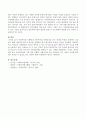 아동복지법시행령과 아동복지법시행규칙을 최근 개정된 부분을 포함하여 요약하고 현행 아동복지정책 중 하나를 선택하여 분석 및 평가하시오. 4페이지