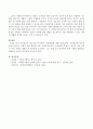 인사관리의 중요성과 인사채용, 직원개발에 대해 제시. 4페이지