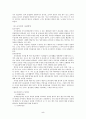 [윤리]윤리(ethics)라는 개념을 기업활동과 관련하여 공정, 정의, 양심, 선행, 에티켓, 도덕, 규범 등을 지키는 것이라고 폭넓게 간주한다면 윤리적 인적자원관리는 과연 누구를 위하여 어떻게 하는 것일까 인적자원 5페이지