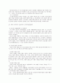 [윤리]윤리(ethics)라는 개념을 기업활동과 관련하여 공정, 정의, 양심, 선행, 에티켓, 도덕, 규범 등을 지키는 것이라고 폭넓게 간주한다면 윤리적 인적자원관리는 과연 누구를 위하여 어떻게 하는 것일까 인적자원 6페이지