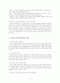 [윤리]윤리(ethics)라는 개념을 기업활동과 관련하여 공정, 정의, 양심, 선행, 에티켓, 도덕, 규범 등을 지키는 것이라고 폭넓게 간주한다면 윤리적 인적자원관리는 과연 누구를 위하여 어떻게 하는 것일까 인적자원 7페이지