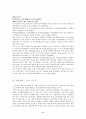 [윤리]윤리(ethics)라는 개념을 기업활동과 관련하여 공정, 정의, 양심, 선행, 에티켓, 도덕, 규범 등을 지키는 것이라고 폭넓게 간주한다면 윤리적 인적자원관리는 과연 누구를 위하여 어떻게 하는 것일까 인적자원 9페이지