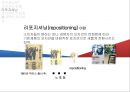 포지셔닝에 대하여 [소개, 유형, 리포지셔닝, 사례조사] 13페이지