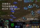 포지셔닝에 대하여 [소개, 유형, 리포지셔닝, 사례조사] 21페이지