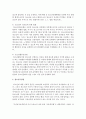 [청소년복지] 청소년복지 관련법에 대하여 설명하고,  하나의 법을 선택하여 그 내용을 설명하시오 - 청소년복지 관련법 3페이지