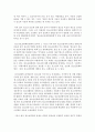[청소년복지] 청소년복지 관련법에 대하여 설명하고,  하나의 법을 선택하여 그 내용을 설명하시오 - 청소년복지 관련법 4페이지