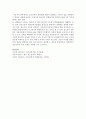 [청소년복지] 청소년복지 관련법에 대하여 설명하고,  하나의 법을 선택하여 그 내용을 설명하시오 - 청소년복지 관련법 6페이지