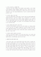 [영유아교수방법] 영유아기의 교사의 역할에 대하여 논하고 자신의 견해를 밝히시오 - 교사 역할 3페이지