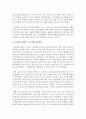 [아동영양학] 요리활동이 영유아의 발달에 미치는 영향에 대해 서술하고,  긍정적인 영향을 주기 위한 활동방법에 대해 (요리활동) 3페이지