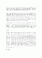 [아동영양학] 요리활동이 영유아의 발달에 미치는 영향에 대해 서술하고,  긍정적인 영향을 주기 위한 활동방법에 대해 (요리활동) 4페이지