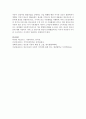 [아동복지론] 빈곤아동을 위한 사후 서비스에 대해 쓰시오 (사후서비스) 5페이지
