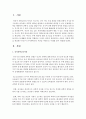[아동과학지도] 아동이 어떻게 과학을 학습해 나가는지 유아과학교육 이론을 비탕으로 사례를 들어 설명하시오 : 유아과학교육 2페이지