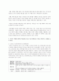 [아동과학지도] 아동이 어떻게 과학을 학습해 나가는지 유아과학교육 이론을 비탕으로 사례를 들어 설명하시오 : 유아과학교육 3페이지