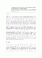 [아동과학지도] 아동이 어떻게 과학을 학습해 나가는지 유아과학교육 이론을 비탕으로 사례를 들어 설명하시오 : 유아과학교육 7페이지