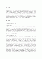 [아동건강교육] Bowlby의 애착발달 이론을 정리하고 애착의 중요성에 대하여 설명하시오 (애착발달이론) 2페이지