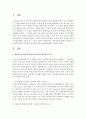 [보육학개론] 영유아들의 발달적 특성에 기초하여 애착의 중요성과 영유아들과의 애착형성방법을 서술하시오 [애착] 2페이지