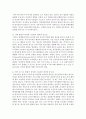 [보육학개론] 영유아들의 발달적 특성에 기초하여 애착의 중요성과 영유아들과의 애착형성방법을 서술하시오 [애착] 3페이지