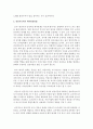 [보육학개론] 영유아들의 발달적 특성에 기초하여 애착의 중요성과 영유아들과의 애착형성방법을 서술하시오 [애착] 4페이지