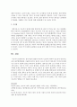 [보육학개론] 영유아들의 발달적 특성에 기초하여 애착의 중요성과 영유아들과의 애착형성방법을 서술하시오 [애착] 5페이지