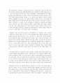 [보육과정] Freud와 Erikson의 놀이 이론에서 놀이행동의 관점에 대해 설명하시오 [놀이이론] 3페이지