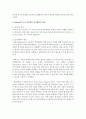 [보육과정] Freud와 Erikson의 놀이 이론에서 놀이행동의 관점에 대해 설명하시오 [놀이이론] 4페이지