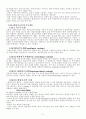 응고조직에 대한 냉각속의 영향 5페이지