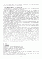 응고조직에 대한 냉각속의 영향 8페이지