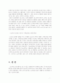 노인의 근력강화 운동,노인의 운동요법 7페이지