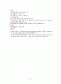 [영남대] 스마트사회와전자파환경 중간고사 타이핑 21페이지