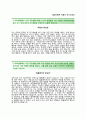 (동양시멘트자기소개서 + 면접족보) 동양시멘트(인턴사원)자소서 _동양시멘트합격자기소개서동양시멘트자소서항목 2페이지
