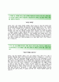 (동양시멘트자기소개서 + 면접족보) 동양시멘트(인턴사원)자소서 _동양시멘트합격자기소개서동양시멘트자소서항목 3페이지