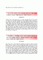 (한전원자력연료자기소개서 + 면접족보) 한전원자력연료자소서 _한전원자력연료합격자기소개서한전원자력연료자소서항목 3페이지