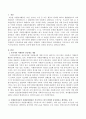 우리나라 자원봉사 인증제도에 대한 내용을 설명하고 자원봉사자들이 봉사활동을 지속적으로 하기 위하여 중요하다고 생각하는 요인에 대해 자신의 의견을 서술. 2페이지