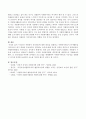 우리나라 자원봉사 인증제도에 대한 내용을 설명하고 자원봉사자들이 봉사활동을 지속적으로 하기 위하여 중요하다고 생각하는 요인에 대해 자신의 의견을 서술. 3페이지