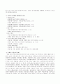 현재 계류 중인 정부의 기초생활보장법 개정안의 기초생활보장제도의 맞춤형 급여체계 개편방안의 방향, 대상, 범위, 일정에 대한 내용을 간략하게 설명하고 문제점 및 자신의 의견을 기술 3페이지