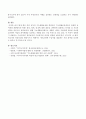 현재 계류 중인 정부의 기초생활보장법 개정안의 기초생활보장제도의 맞춤형 급여체계 개편방안의 방향, 대상, 범위, 일정에 대한 내용을 간략하게 설명하고 문제점 및 자신의 의견을 기술 4페이지