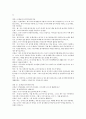 [사회복지] (사회복지역할극대본)이혼가정 비행청소년과 학교사회사업가와의 상담을 통한 변화과정, 상담치료사례 4페이지