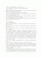 [사회복지] (사회복지역할극대본)이혼가정 비행청소년과 학교사회사업가와의 상담을 통한 변화과정, 상담치료사례 5페이지