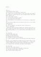 [사회복지] (사회복지역할극대본)이혼가정 비행청소년과 학교사회사업가와의 상담을 통한 변화과정, 상담치료사례 6페이지